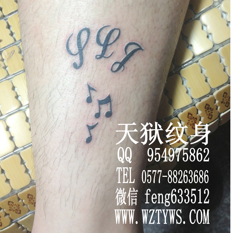 温州天狱纹身，字母纹身，111