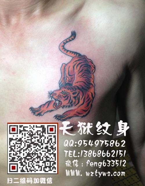 虎l纹身